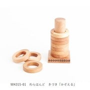 わらはんど 知育玩具 きづき 「かぞえる」 WK015-01
