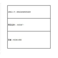 H33K 450 [配管カバー]