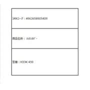 H33K 450 [配管カバー]