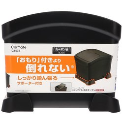 DZ572 [サポーターツキゴミバコ カーボン BK]