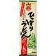 ひっぱりうどん 300g