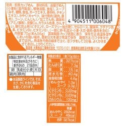 ヨドバシ.com - 大黒 大黒 味噌ヌードル 70g 通販【全品無料配達】