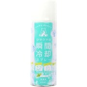 ひやクマの 瞬間冷却スプレー