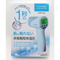 FDIR-V22 [ファミドック プラス]