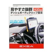 EC-221 [車内用品 EXEA（エクセア） スマホホルダー カラー：ブラック メーターフード取り付けタイプ 収納サイズ：幅55～100mm 厚み16mm以下 重さ210gまで]