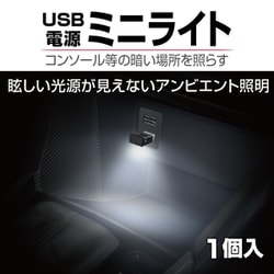 ヨドバシ Com 星光産業 El172 ミニusbライト Usb電源ledライト 通販 全品無料配達