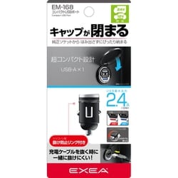 ヨドバシ Com 星光産業 Em168 コンパクトusbポート 12v 24v車対応 5v 2 4aのusbを1ポート 通販 全品無料配達