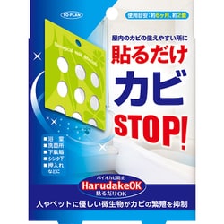 貼るだけOK