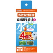 NIM-002 [水素ぶくぶくパワー 水素生成交換用ろ過材S お徳用 4P]