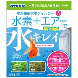 NIF-049 [水素ぶくぶくパワー S]