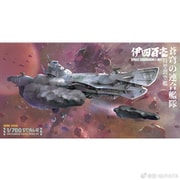 プラモデル SYTSRK-003 「蒼穹の連合艦隊」 特型潜空艦 “伊四百” [1/700 プラモデル]