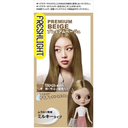 ミルキーヘアカラー プレミアムベージュ