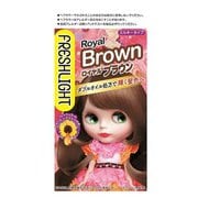 ミルキーヘアカラー ロイヤルブラウン