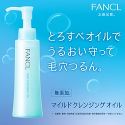 ヨドバシ.com - ファンケル FANCL ファンケル マイルドクレンジング 