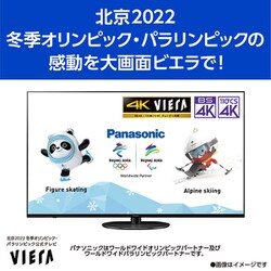 PanasonicTH-55JX950です。購入１日で出品します 詳細情報 4K液晶テレビ TH-55JX950 | テレビ（ビエラ） | Panasonic