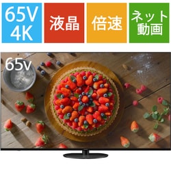 ヨドバシ.com - パナソニック Panasonic VIERA(ビエラ) JX900シリーズ 65V型 4K液晶テレビ 倍速対応 TH- 65JX900 通販【全品無料配達】