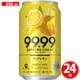 サッポロチューハイ 99.99（フォーナイン） クリアレモン 9度 350ml×24缶（ケース） [チューハイ]