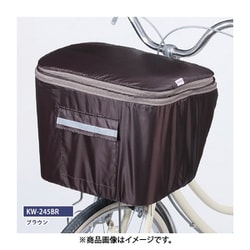 2段式前カゴカバー 両開き ブラウン KW-245BR