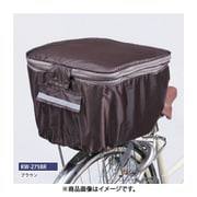 2段式後カゴカバー 両開き ブラウン KW-275BR