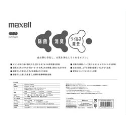 ヨドバシ.com - マクセル Maxell オゾン除菌消臭器 オゾネオ部屋