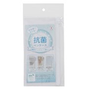 抗菌PVC製ペンケース/WH KP-01WH