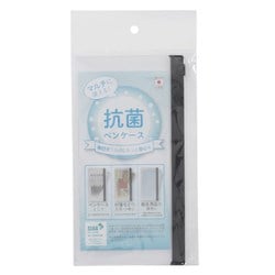 抗菌PVC製ペンケース/BK KP-01BK