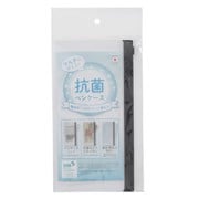 抗菌PVC製ペンケース/BK KP-01BK