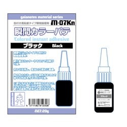 81030 [ガイアノーツ M-07Kn 瞬間カラーパテ ブラック]