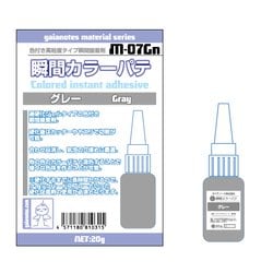 81031 [ガイアノーツ M-07Gn 瞬間カラーパテ グレー]