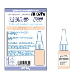 81032 [ガイアノーツ M-07Fn 瞬間カラーパテ フレッシュ]