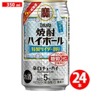 焼酎ハイボール5° 特製サイダー割り 5度 350ml×24缶（ケース） [チューハイ]