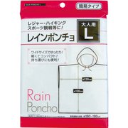 大人用レインポンチョL 29-666
