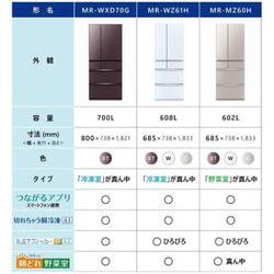 ヨドバシ.com - 三菱電機 MITSUBISHI ELECTRIC 冷蔵庫 (700L ヨドバシ.com - 三菱電機 MITSUBISHI ELECTRIC 冷蔵庫 (700L