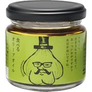食べるオリーブオイル110g