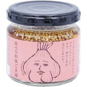 食べる和風ごま油110g