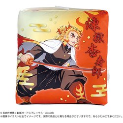 ヨドバシ.com - バンダイ BANDAI 鬼滅の刃 学童クッション 煉獄