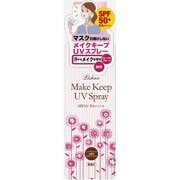 リシャン メイクキープUVスプレー 無香料 250g [日焼け止めスプレー 顔用 SPF50+/PA++++]