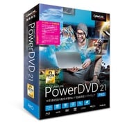 PowerDVD 21 Pro アップグレード & 乗換え版