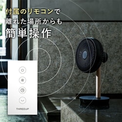 Three-up スマートデザインファン LF-T2122BK ブラック CORDLESS SMART DESIGN FAN（充電式 スマートデザインファン