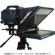 スタジオプロンプター ACアダプター＋リモコンセット PRO-S17