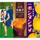 トリオ（詰め合わせ）8粒×4個×3種類