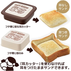 ホットパン 和平フレイズ あつほかダイニング ホットサンドパン AM-9867