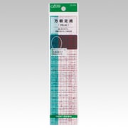 25-054 [方眼定規 20cm]