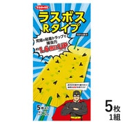粘着式捕虫板 ラスボスRタイプ