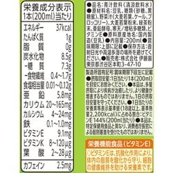 ヨドバシ.com - 伊藤園 毎日1杯の青汁 まろやか豆乳ミックス 紙パック