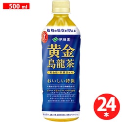 ヨドバシ.com - 伊藤園 黄金烏龍茶 500ml×24本 [お茶 特定保健用