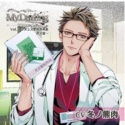 My Darling Vol.2 ダメンズ整形外科医 芹沢准一