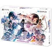 うたわれるもの斬2 プレミアムエディション [PS5ソフト]