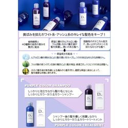 ヨドバシ.com - ディープラス DプラスムラサキシャンプーN 200ml 通販【全品無料配達】