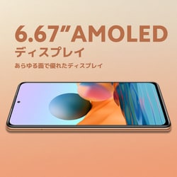 Redmi Note 10 Pro ブロンズ【新品未開封】＋周辺機器セット